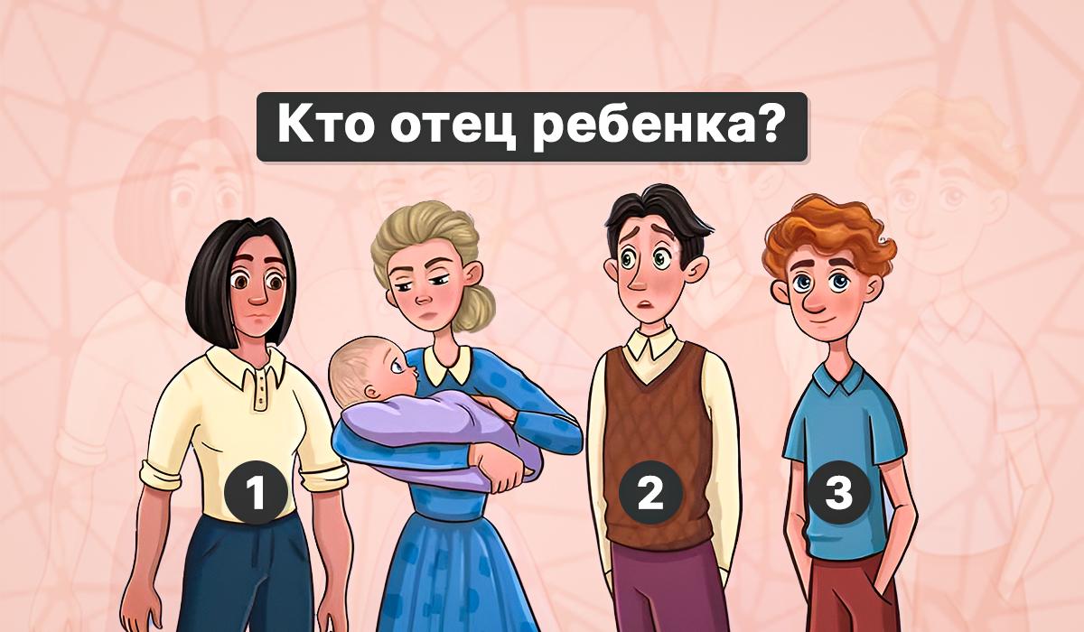 Kdo je otcem dítěte - test inteligence / koláž Moje