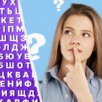 Ne každý dokáže najít slovo „voda“ za 5 sekund: úžasný