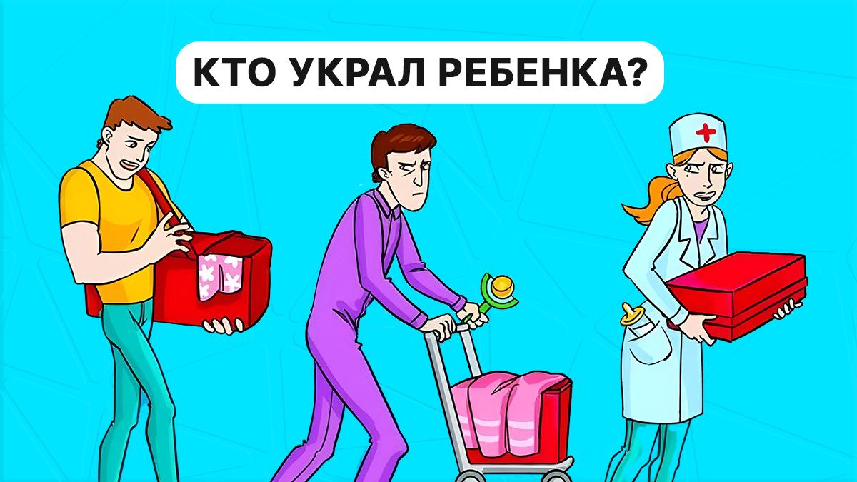 Kdo unesl dítě - test pozornosti / koláž Moje