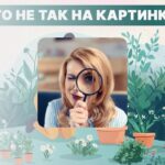 Musíte najít vtipnou chybu na obrázku: velmi jednoduchý test, který
